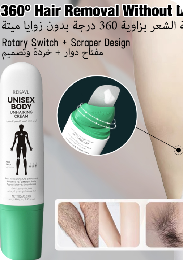 REKAVL中性身体脱毛膏 100g