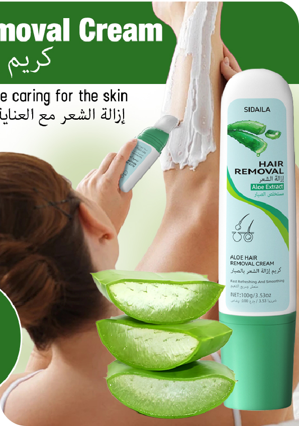SIDAILA芦荟脱毛膏 100g