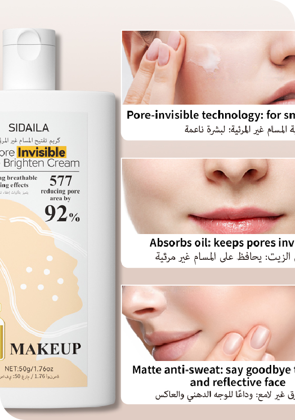 SIDAILA毛孔隐形裸色亮肤霜 50g