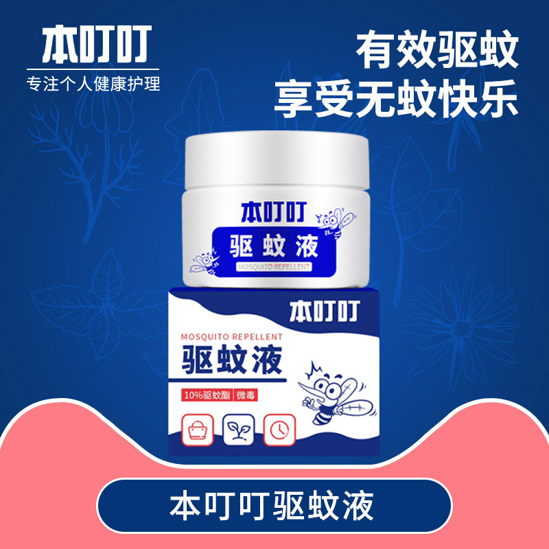 本叮叮驱蚊液35ml