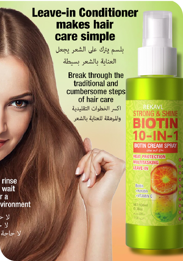 REKAVL生物素奶油喷雾 100ML