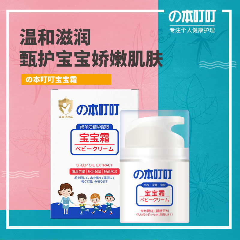 宝宝霜